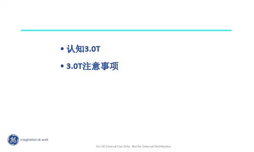 磁共振3.0优势