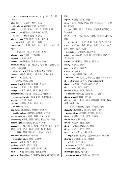 牛津核心词汇