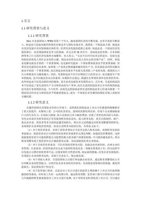 国内外文献综述