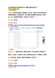 做调查问卷赚钱(附;做调查问卷赚钱的技巧)