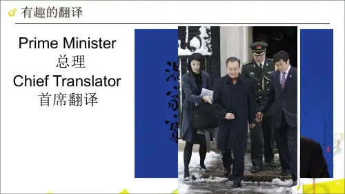 会计专业英语