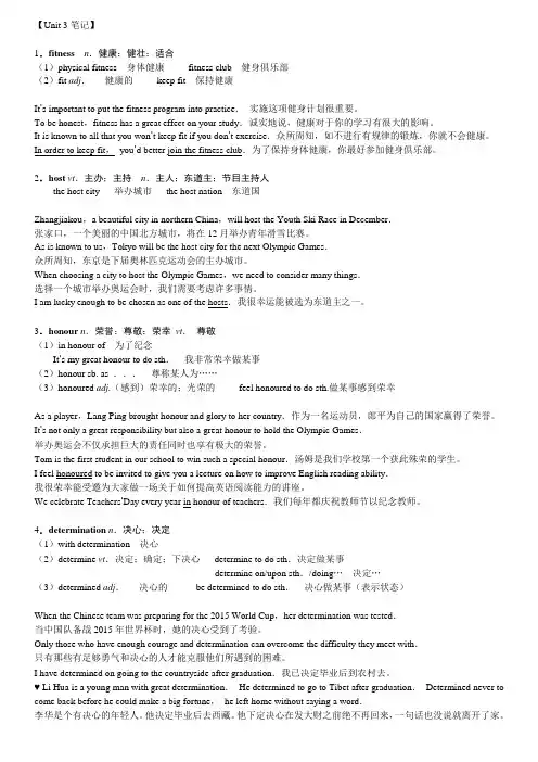 高中英语人教版必修一：Unit 3单元笔记