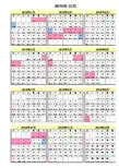 2015年日历(A4,B5,带农历,可直接打印)