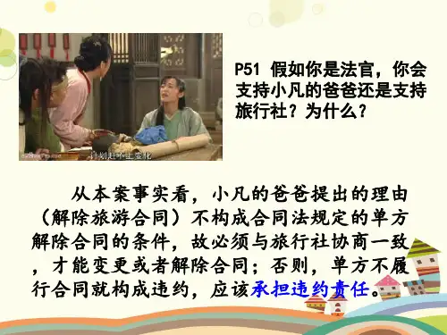 违约责任的承担方式完整版课件