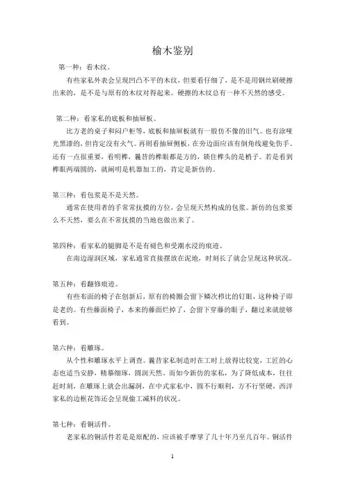 榆木家具