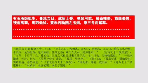 冬笋赋第一段赏析【清代】张澍骈体文