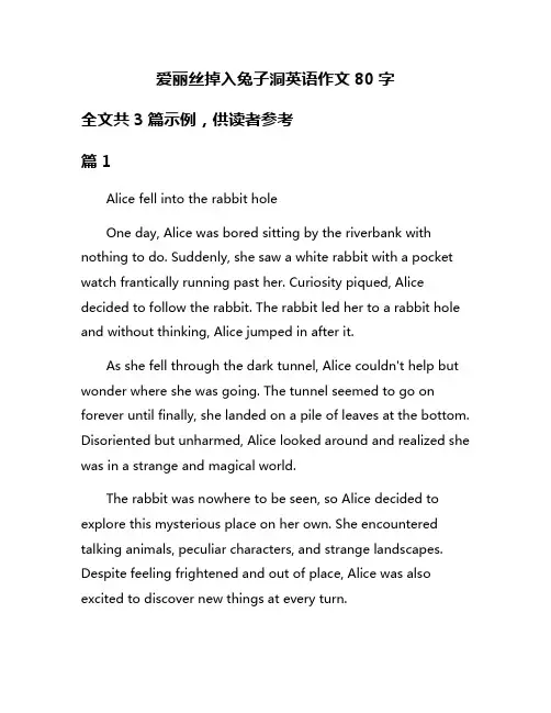 爱丽丝掉入兔子洞英语作文80字
