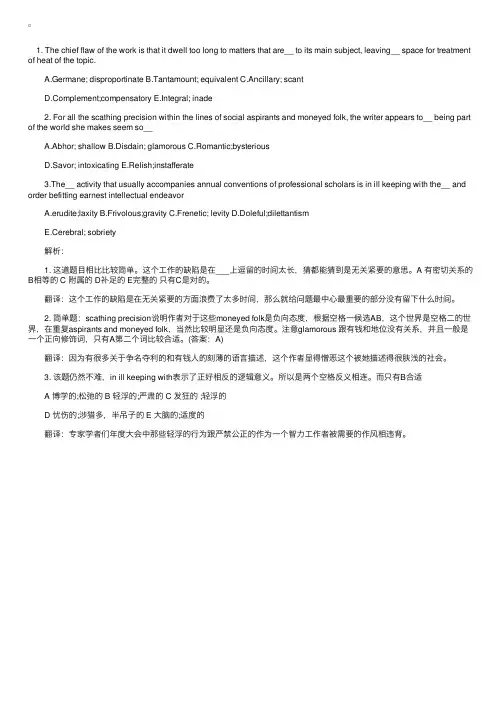 2017年GRE考试填空练习题及答案解析