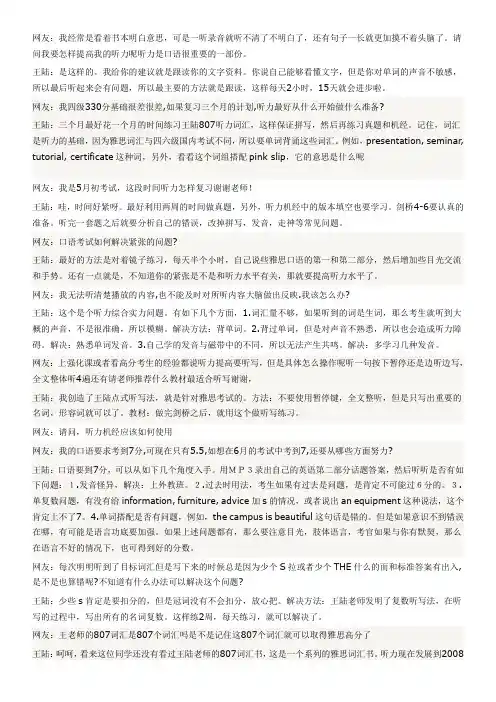 王陆807单词使用方法