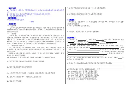沁园春雪及答案