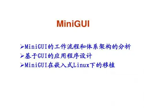 MiniGUI