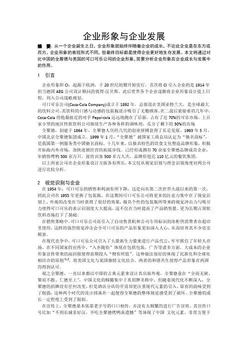 CI论文