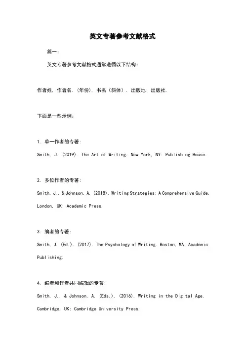 英文专著参考文献格式