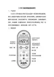 K-808万能空调遥控器说明书