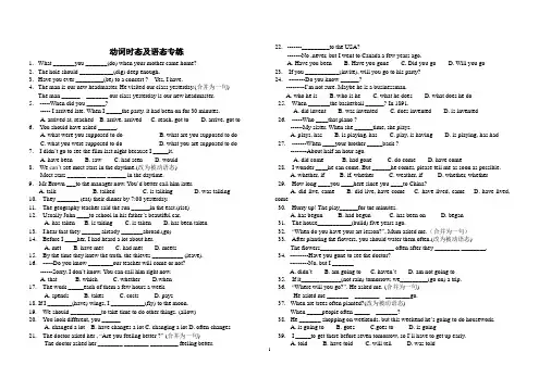 动词时态及语态专练