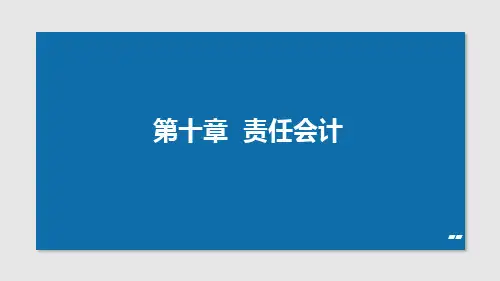内部转移价格的制定方法