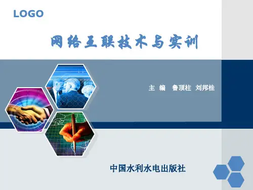 第10章 动态路由三(ospf协议)