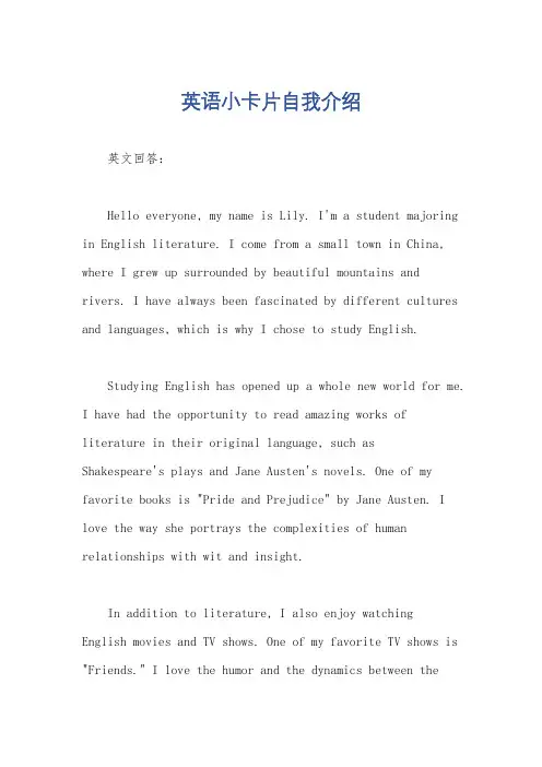 英语小卡片自我介绍