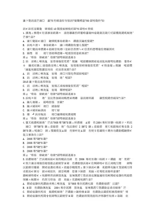 免费在线作业答案奥鹏东师审计学15秋在线作业2试卷及100分答案(3)