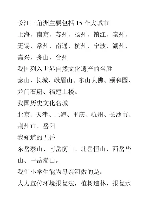长江三角洲主要包括15个大城市