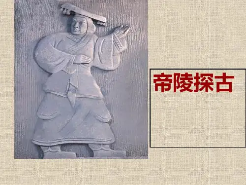 帝陵探古陵寝建筑的布局特征