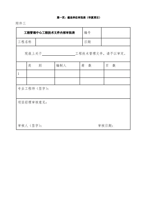 路灯工程监理实施细则