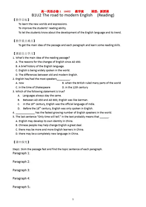 B1U2 reading 教学案