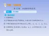六年级下册语文课件-小升初考点串讲 专题一 第二讲 汉语拼音的应用 全国通用