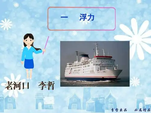 初中物理序言