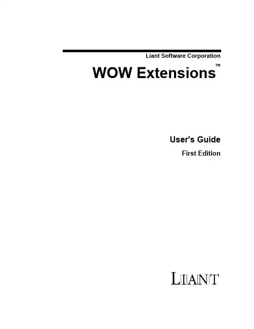 Liant Software WOW扩展功能用户指南（第一版）说明书