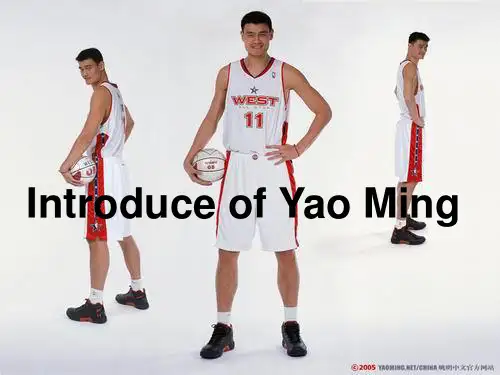 大学英语presentation——姚明