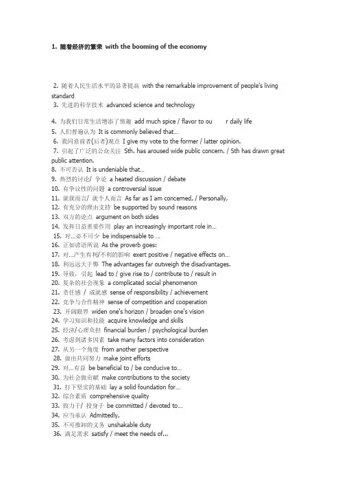 21世纪热点词汇