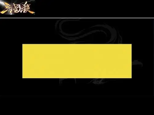 公关策划方案(PPT 61张)
