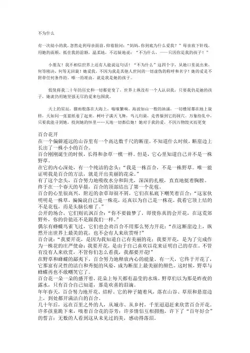 《朗读者》  文稿