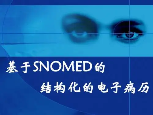 金仕达病历系统演示