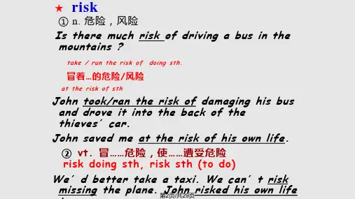 新概念英语第二册第44课