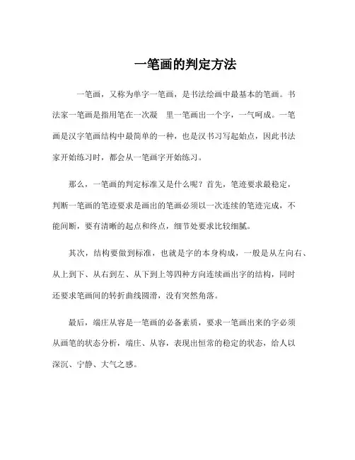 一笔画的判定方法