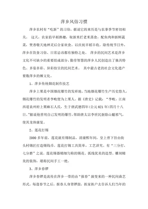 萍乡风俗习惯