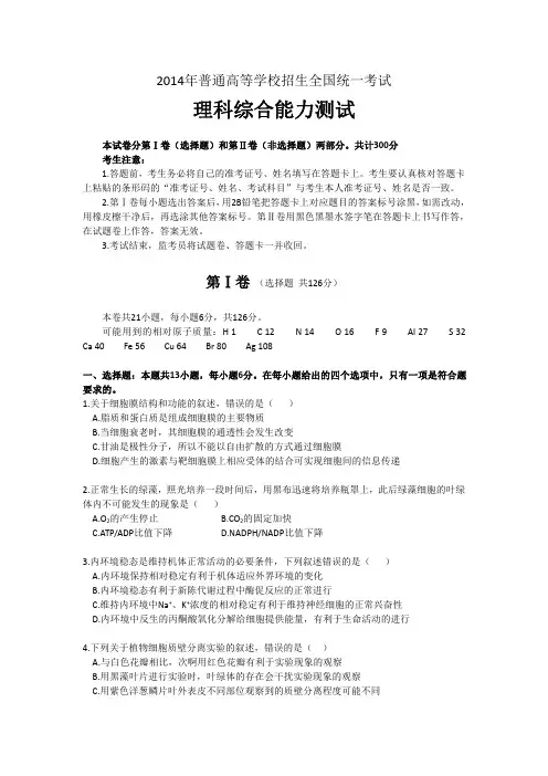 2014年江西省高考理综试卷及详细答案