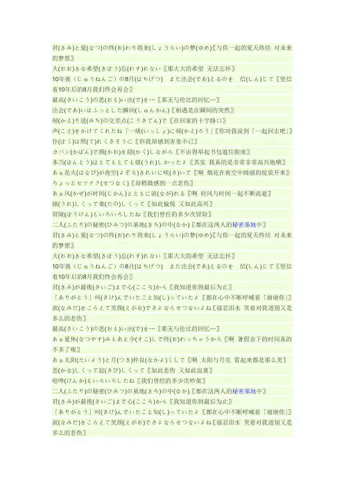 未闻花名主题曲歌词
