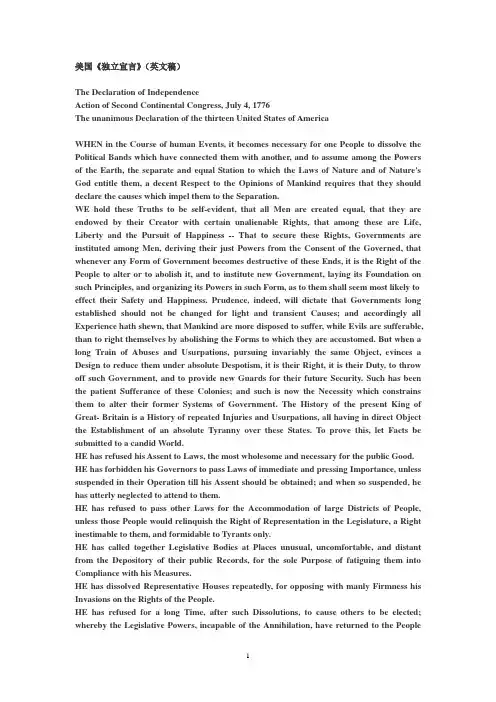 美国独立宣言 英文版