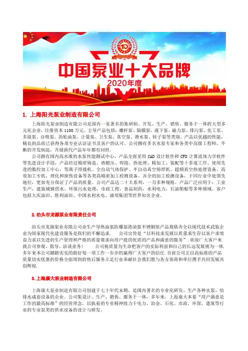 全国漩涡气泵价格十大品牌公司排名