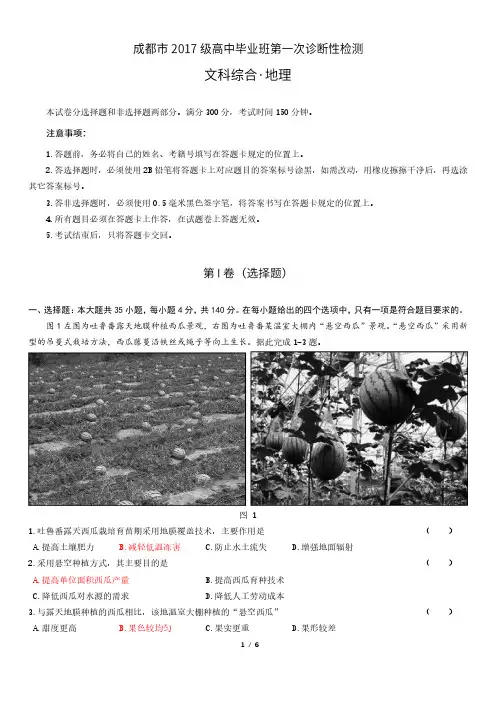 2020成都一诊(答案版)