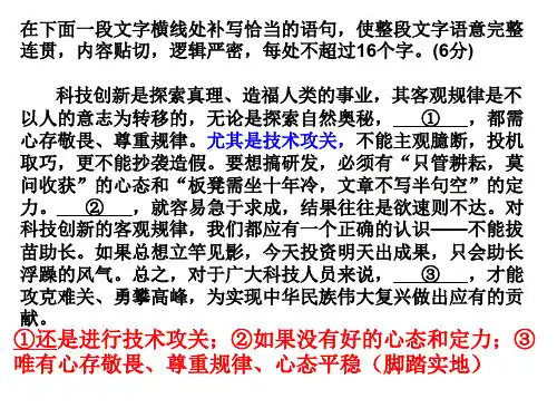 2020届高考语言表达连贯--补写句子
