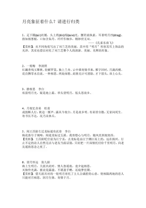 (部编)初中语文人教2011课标版七年级下册多角度构思