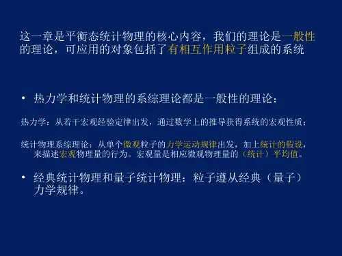 各态历经假说
