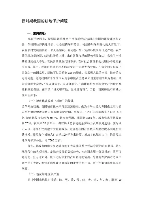 公共政策案例分析范文1资料