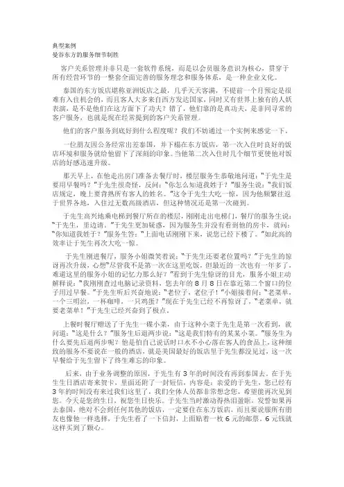 典型案例