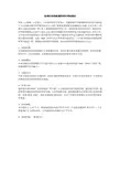 余姚市高铁新城控制性详细规划