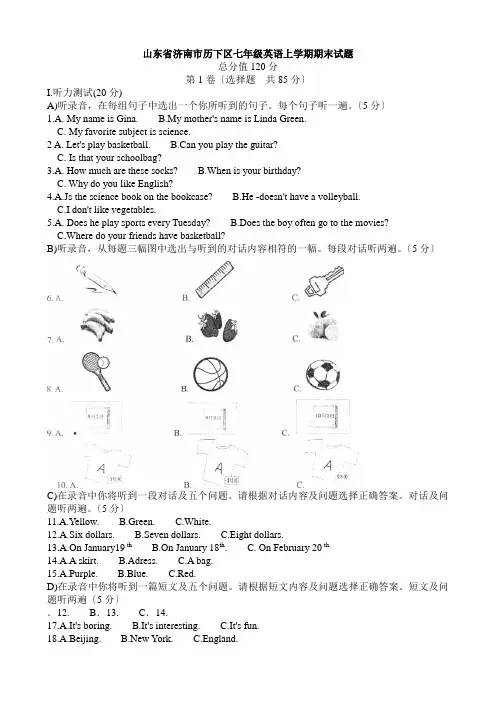 2015-2016学年人教版七年级上英语期末试题及答案